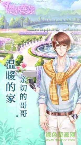 星梦芭蕾游戏