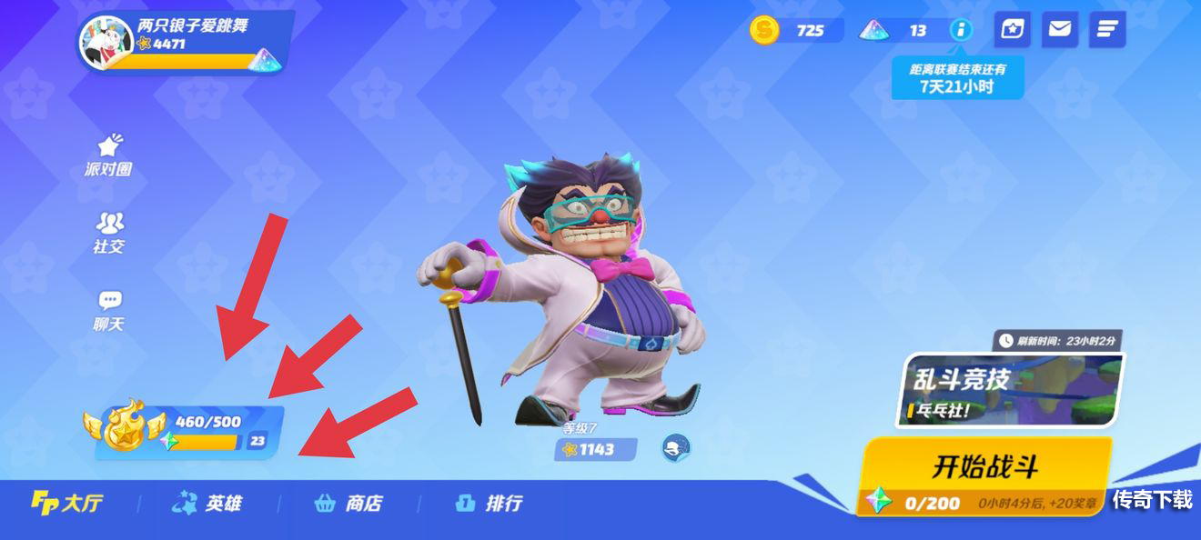 派对之星派对邀请函怎么弄 派对之星派对邀请函与任务系统