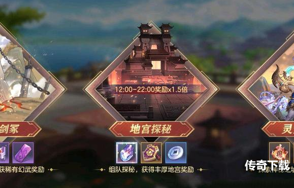 三国志幻想大陆地宫探秘怎么玩 三国志幻想大陆地宫探秘玩法攻略