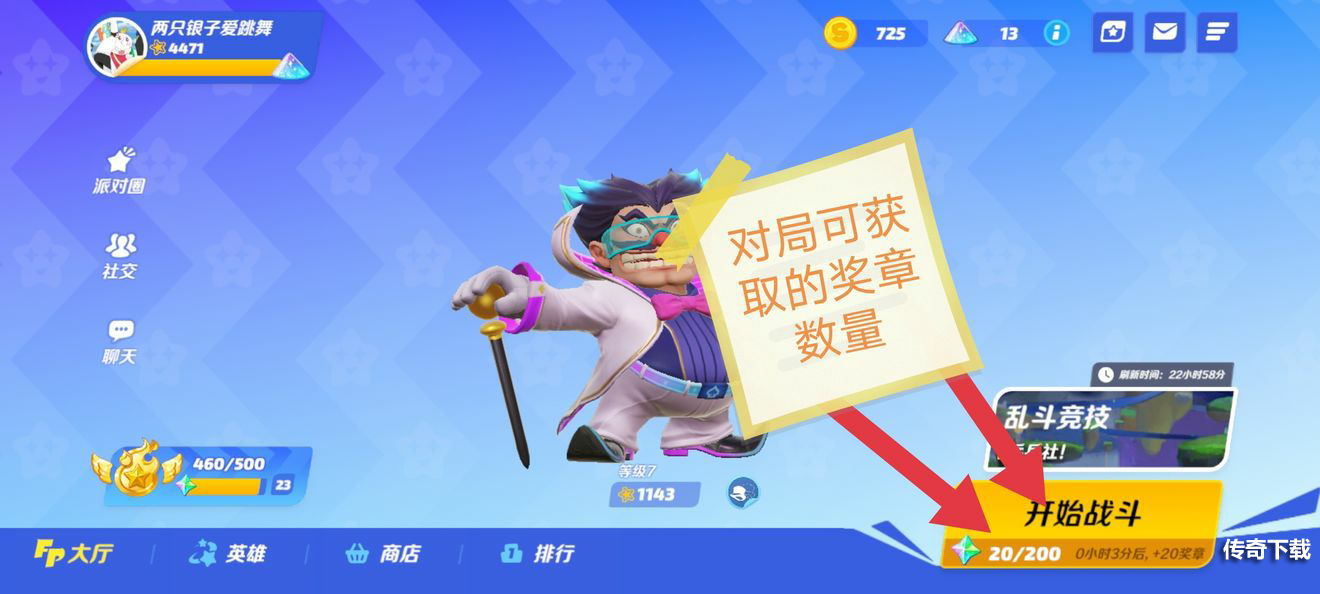 派对之星派对邀请函怎么弄 派对之星派对邀请函与任务系统