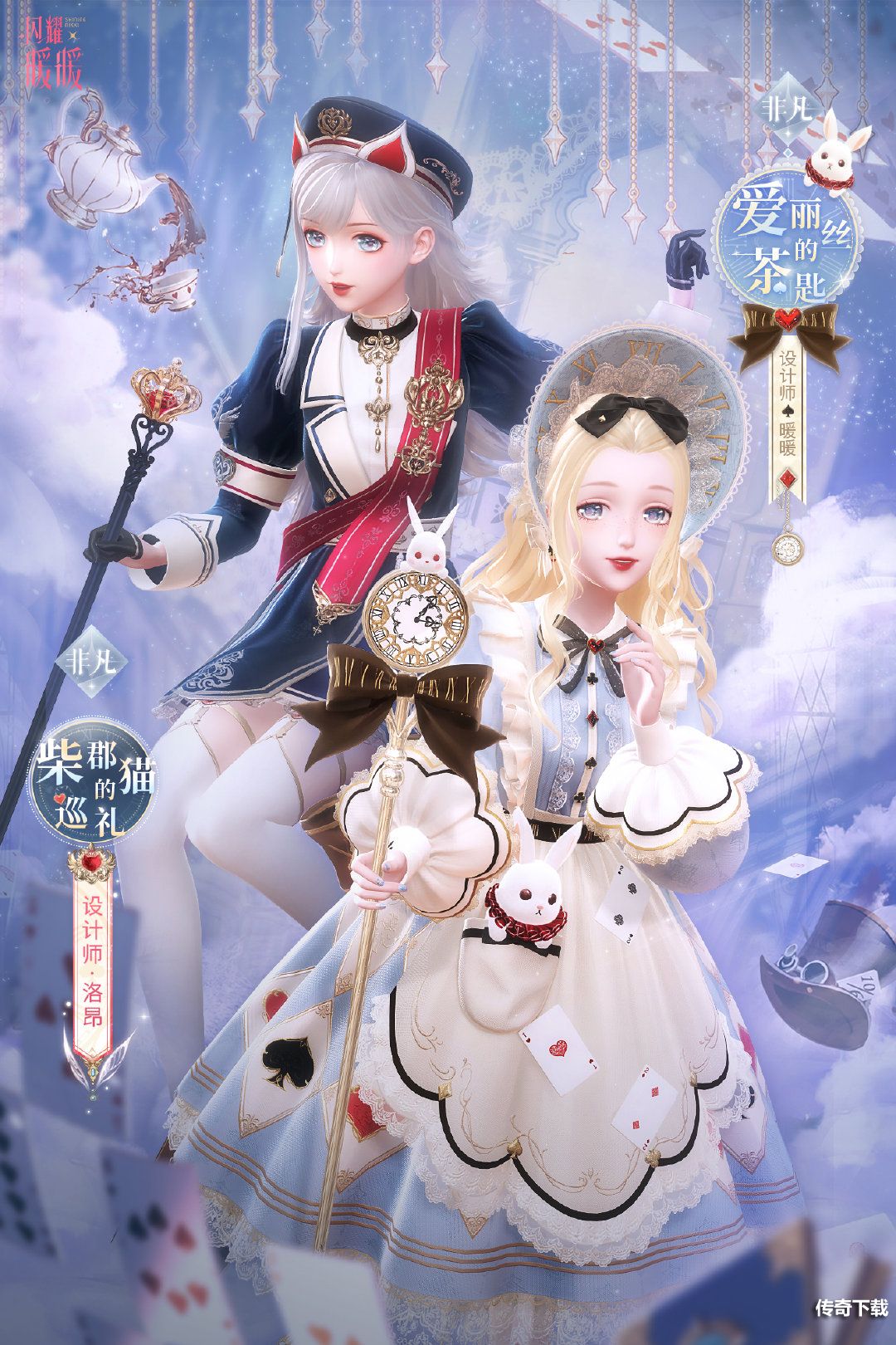 闪耀暖暖白日梦游记怎么玩 闪耀暖暖白日梦游记活动介绍