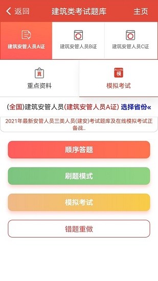 建题帮