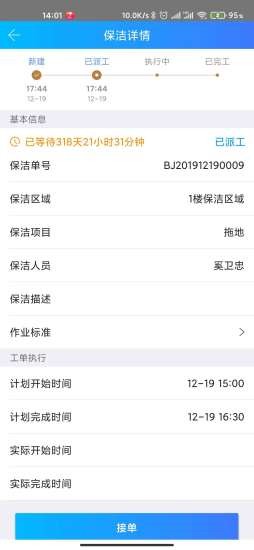 天下医家运营版