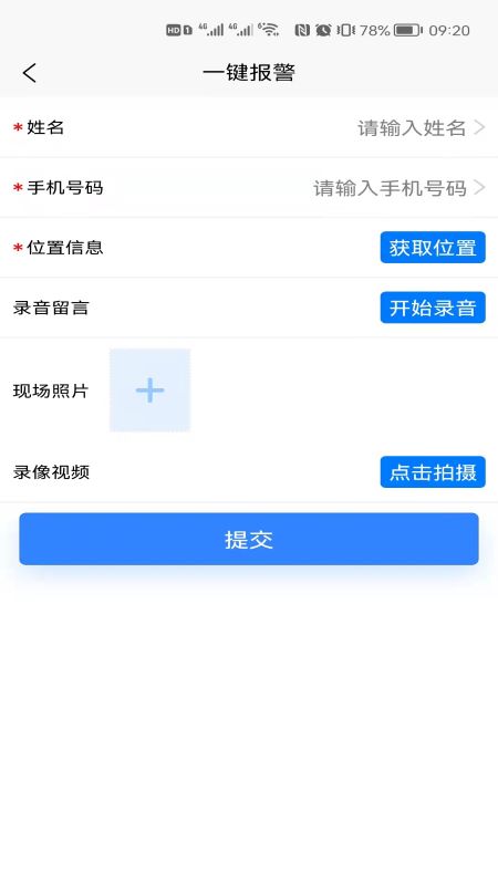消防智慧营区