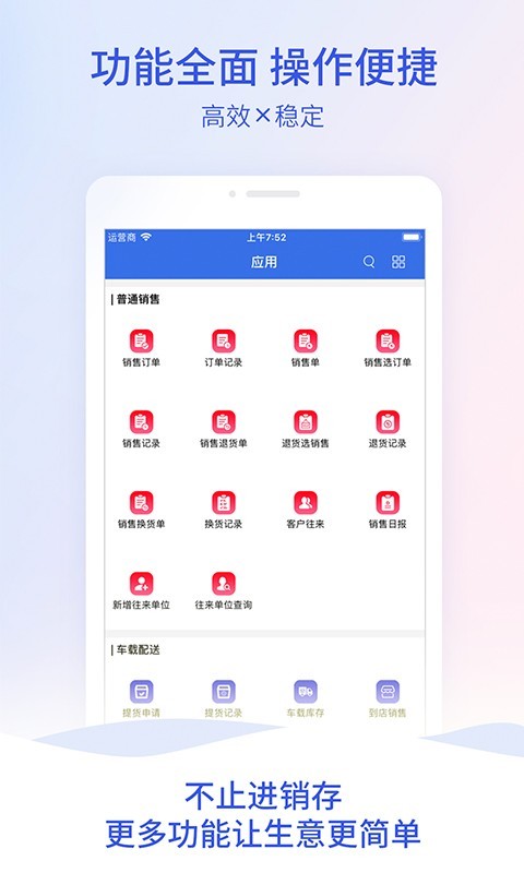 管家婆云erp