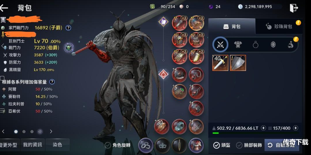 黑色沙漠手游搬砖一天能赚多少 黑色沙漠手游搬砖收益介绍