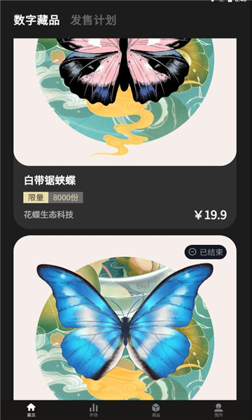 海藏数藏app官方版 v2.0.2