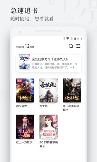 枕阅小说2022