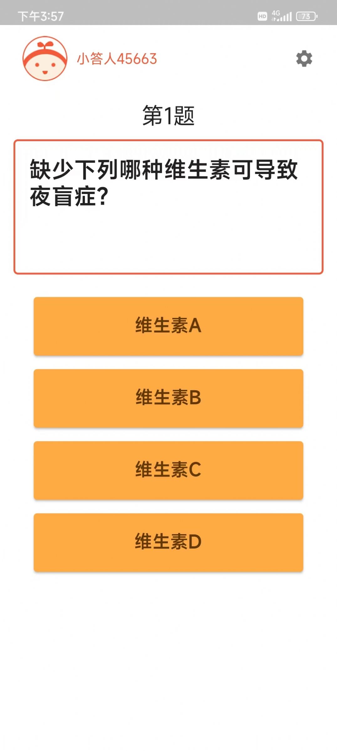 马不停题答题app官方版 v1.0.6