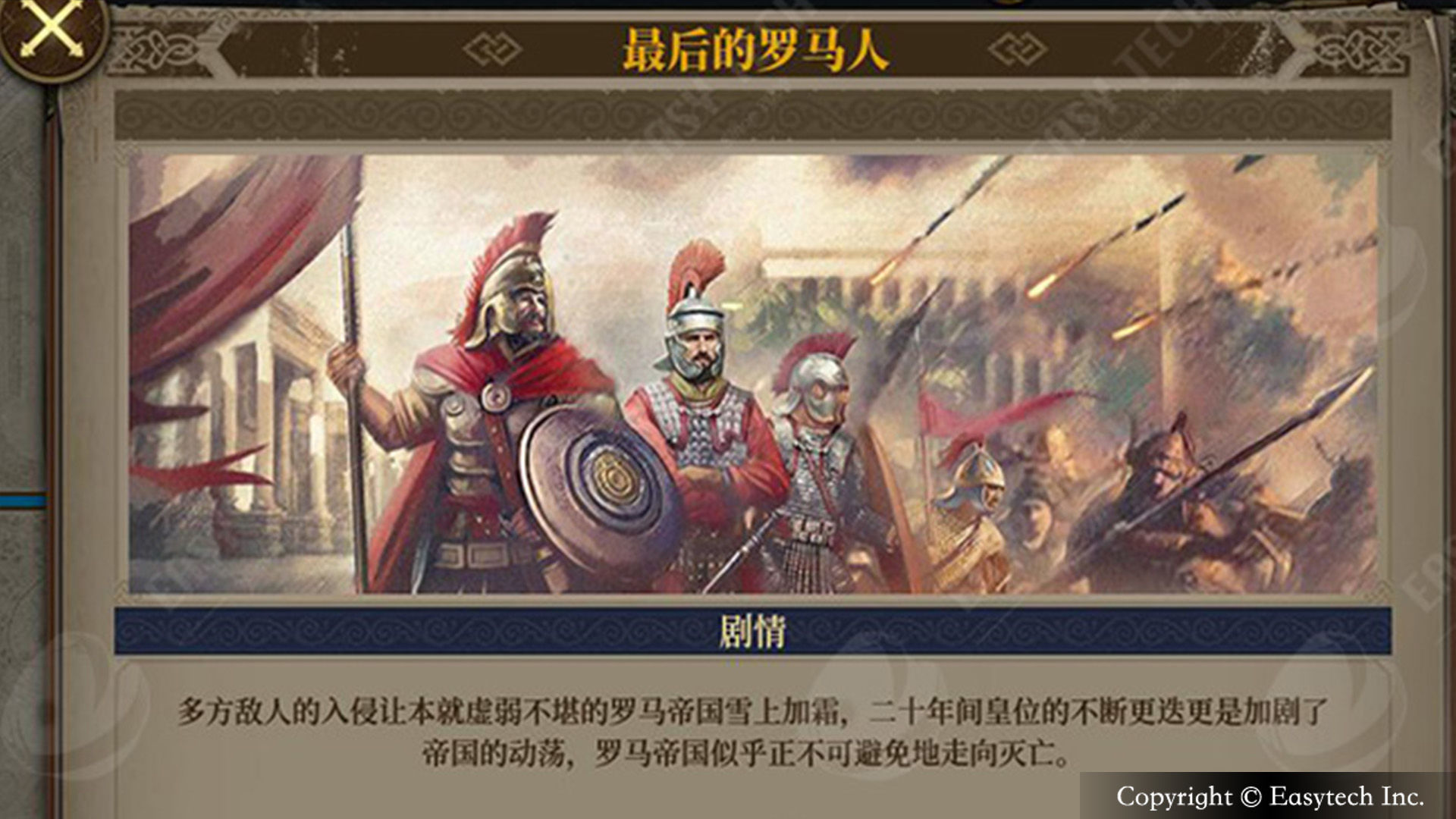 欧陆战争7中世纪