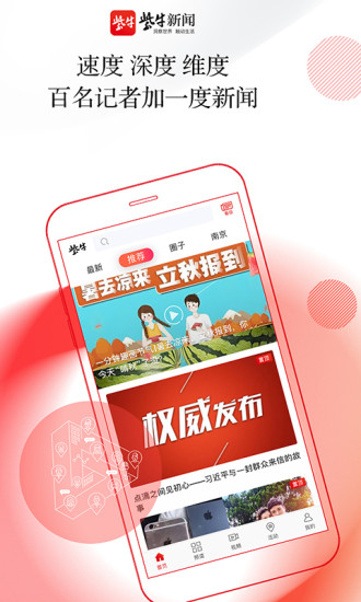 紫牛新闻免费版