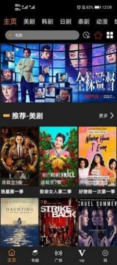 v视界影院_vs