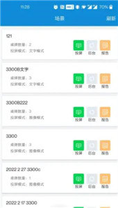 鸿雁办公手机版