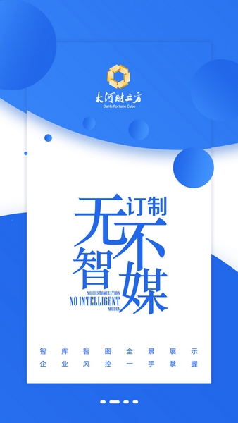 大河财立方 