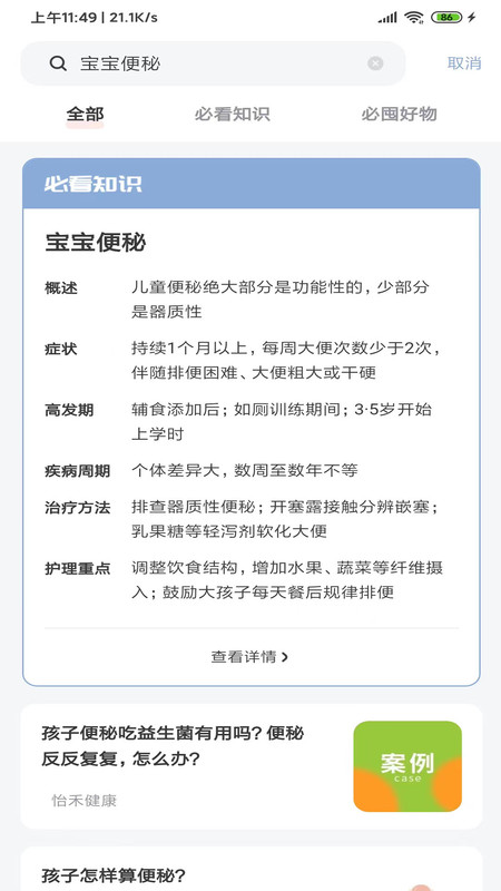 囤货老母亲孕育知识app手机版 v3.0.1