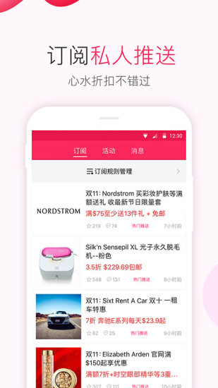 北美省钱快报软件(dealmoon)v12.4.905_05