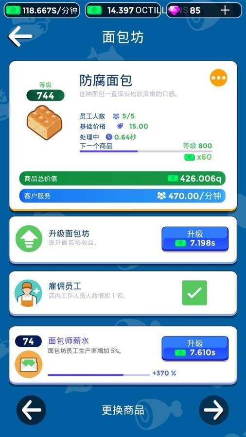 我要开超市小游戏