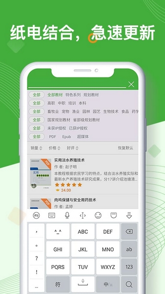 智农书苑 