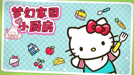 梦幻家园小厨房手游最新版