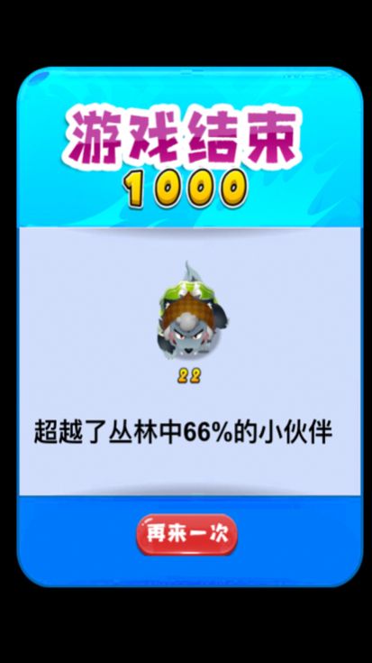 机智的红小帽游戏手机版最新版 1.0.1