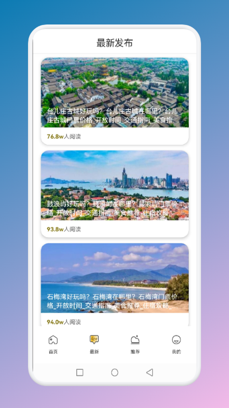 旅游联盟连app官方版 v1.3