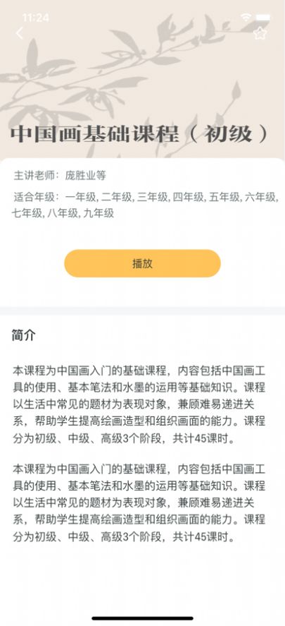 人美美育课堂 3.7.7