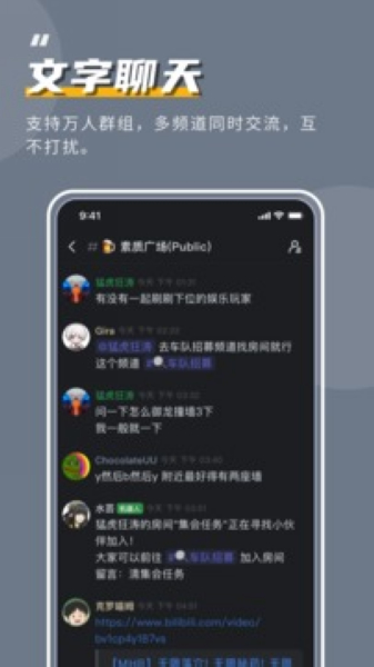 开黑啦 