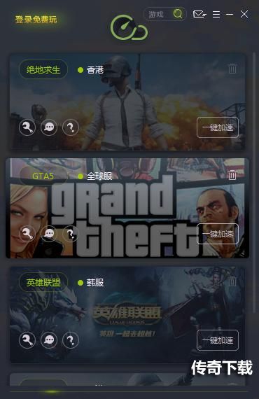 菠萝网游加速器