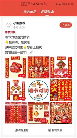 惠购鸭