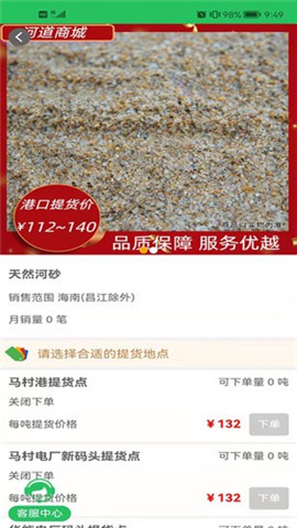 河道商城