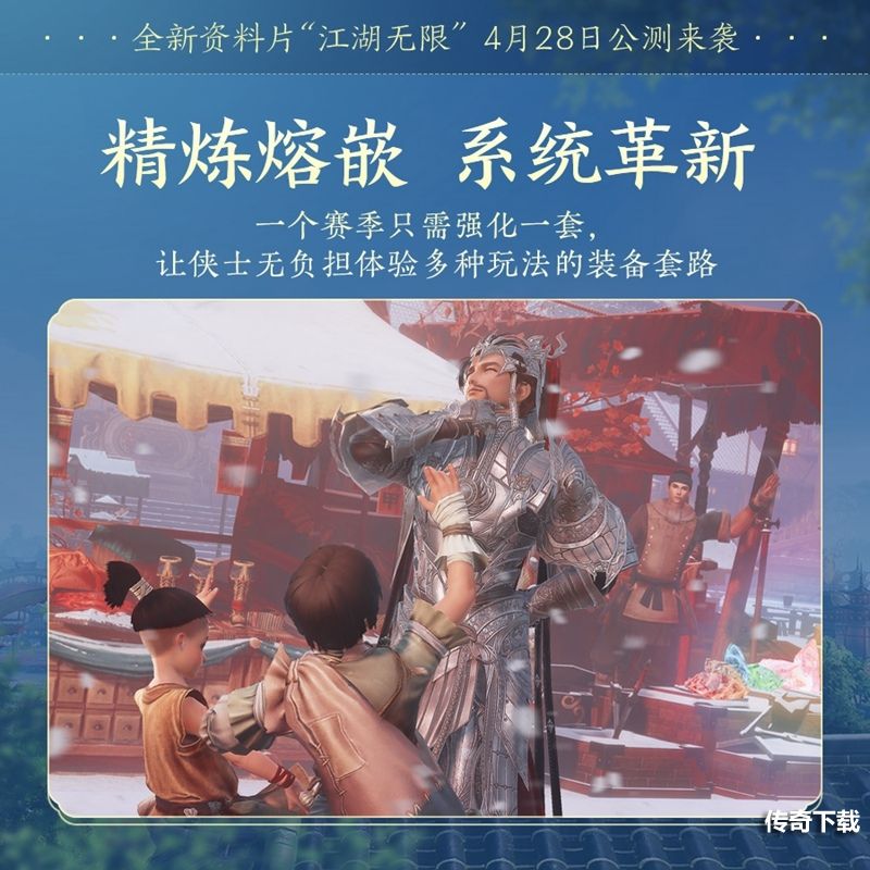 剑网三精炼系统更新