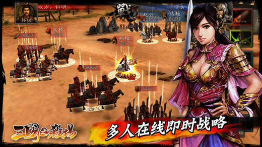 三国之杀场变态版