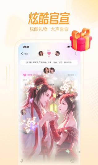 桃伴交友app手机版 v3.0.0