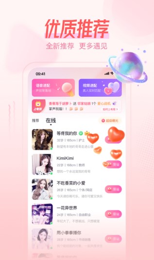 桃伴交友app手机版 v3.0.0