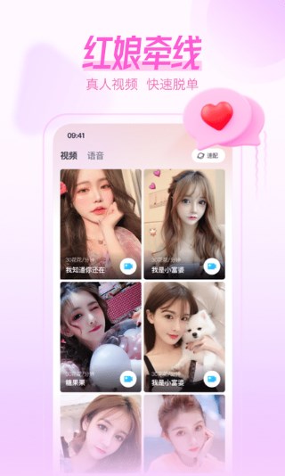 桃伴交友app手机版 v3.0.0