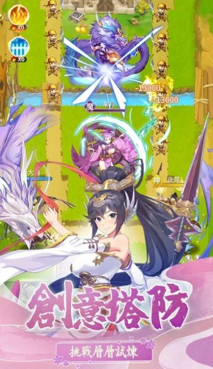 塔防三国赵云传官方正版游戏 v3.1.0.00010016