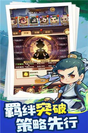 全民武馆内购