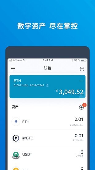 imtoken钱包 2022版