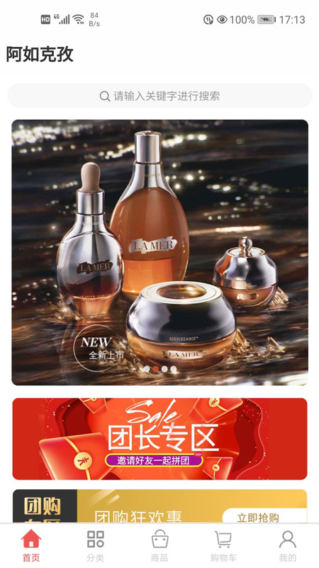 阿如次仁商城app手机版 v1.1.1