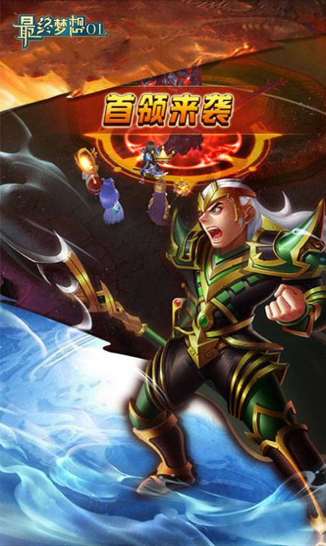 最终梦想ol英雄乱斗手游最新版 v1.0.0