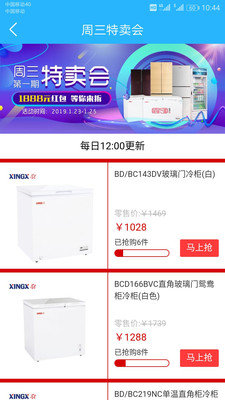星易购v6.9