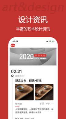 艺术与设计app最新版 v3.2.0