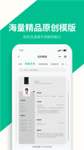 五百丁简历模板