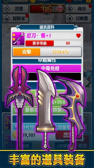 冒险塔游戏