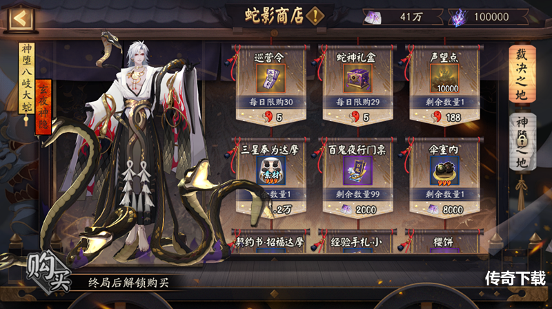 审判之刻来袭！《阴阳师》全新大型版本活动终焉降临开启！