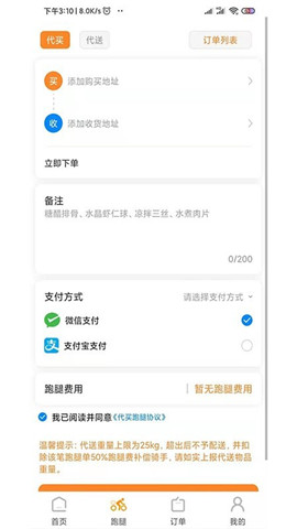 煮团外卖