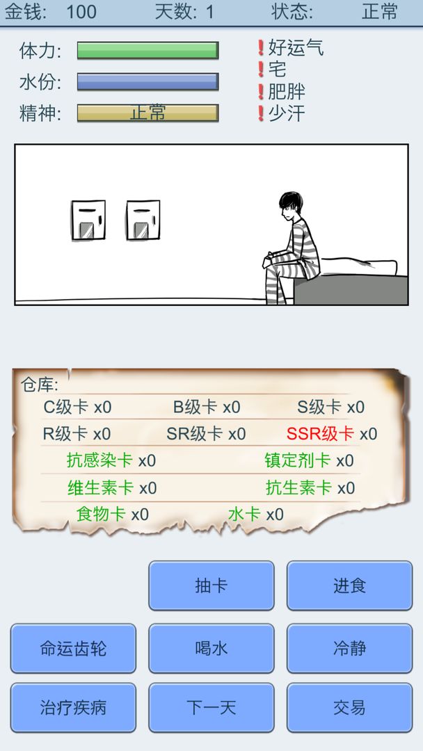 抽卡人生无限金币破解版