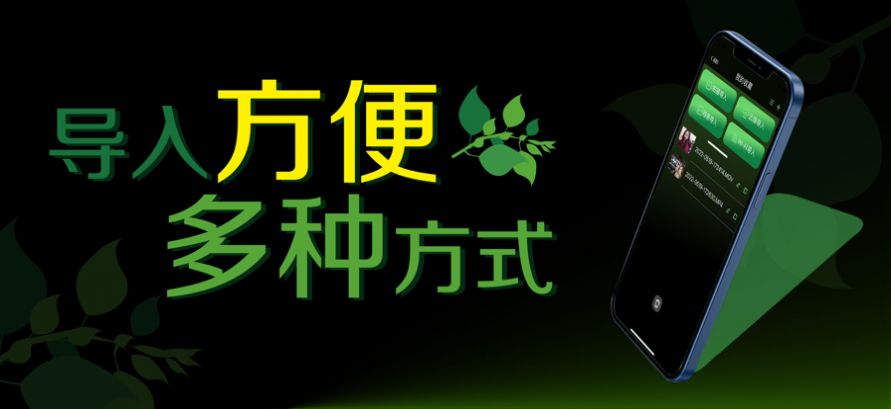 绿箩视频相册加密app下载 1.0.0