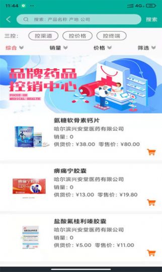 药王星