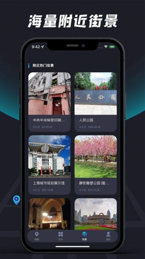 多元地图app软件官方下载 1.0